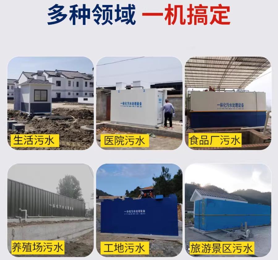 哈密场景全覆盖！甘肃嘉源通一体化污水处理设备，适配城乡工业全场景污水治理