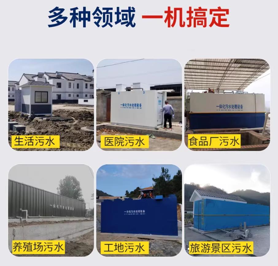 哈密甘肃兰州地埋式污水处理设备厂家｜一体化埋地污水治理设备｜乡镇乡村厂区小区通用解决方案